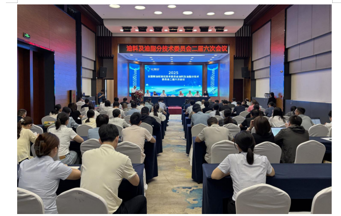 長壽花食品參與助力全國油料及油脂分技術委員會二屆六次會議召開