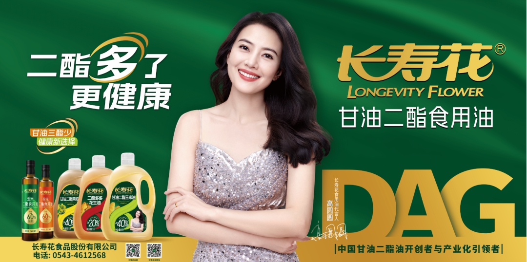 賀報！江南大學研究團隊攜手長壽花食品取得甘油二酯油重大科研成果，中國油脂營養健康領域獲重大突破